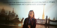 В Санкт-Петербурге прошёл Всероссийский семинар-практикум специалистов информационно-издательских служб - Дом народного творчества