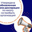 С 2027 года применяется обновленная форма декларации по налогу на прибыль организаций - ТПП Амурской области