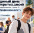 Колледжи Приморья познакомят школьников с востребованными профессиями - Министерство образования