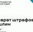 Узнайте, как вернуть госпошлину или штраф через Госуслуги! - Министерство труда и социального развития РС(Я)