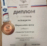 С 15 по 17 октября в Москве проходило первенство России по ушу-саньда - Администрация Саянска