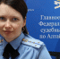 Фото: Тамара Логинова - Алтайская правда