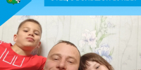 Отец с большой буквы - Беловский район