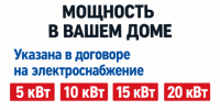 ЦУР и Россети рассказывают о перенастройке счетчиков. - Северо-Енисейский муниципальный округ