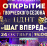 Открытие творческого сезона ЦДНТ - Город Ленск
