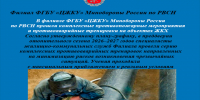 В филиале ФГБУ «ЦЖКУ» Минобороны России по РВСН прошли комплексные противопожарные мероприятия и противоаварийные тренировки на объектах ЖКХ. - Ужурский район
