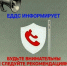 Внимание: электробезопасность! Меры предосторожности при повреждении линий электропередачи. - Шипуновский район