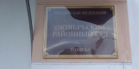 Суд дисквалифицировал хозяина экс-подрядчика ремонта моста у телецентра в Омске - Комсомольская Правда