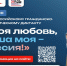 Готовимся к Всероссийскому гражданско-патриотическому диктанту!. - Городской округ Заринск