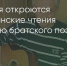 Поделитья во ВКонтакте - Братская Студия Телевидения
