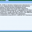 Плановые отключения 17, 18 и 19 октября - Междуреченский городской округ