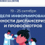 В Якутии пройдёт неделя информированности о важности диспансеризации и профосмотров - Правительство Республики Саха (Якутия)