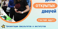 АлтГТУ приглашает на День открытых дверей - АлтГТУ им. И.И. Ползунова