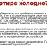 Народный фронт Амурской области: что делать, если батареи все еще холодные - Amur.Life
