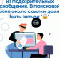 Мошенничество - Центр соцобслуживания населения