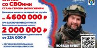 Служи со СВОими! - Куйбышевский район