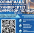 PNG Файл - УМВД Томской области