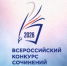 Итоги муниципального этапа Всероссийского конкурса сочинений - Управление образования