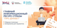 d9ac6804-fb20-47c1-ba15-799ea8c314be.jpg - ГАУЗ КО ОКЦОЗШ