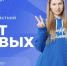 Ивановский политех и «Движение Первых» начали сбор лучших практик работы с молодежью - Известно.ру