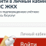 Владельцы умных приборов учета могут настроить автоматическую передачу показаний через ГИС ЖКХ. - Колпашевский район