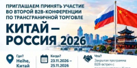 Увеличить - Приморская ТПП