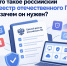 Что такое российский реестр отечественного ПО и зачем он нужен? - Министерство цифрового развития и связи
