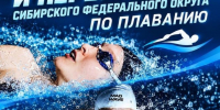 Спортсмены региона завоевали 16 золотых медалей на чемпионате и первенстве СФО в Новосибирске - Газета Алтайский спорт