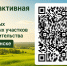 Выбрать землю под строительство шадринцы могут на интерактивной карте. - Администрация г. Шадринска