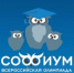 Всероссийская олимпиада школьников "Софиум" - Майминский район