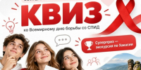 Фото: Республиканский Центр СПИД - Министерство физкультуры и спорта