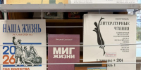 «Они видят мир сердцем» - Портал библиотек