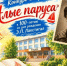 Мечты сбываются под Алыми парусами! - Отдел образования