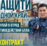 Фото Защити родной край, вступай в отряд противодействия БПЛА - Газета Новая Бурятия