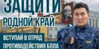 Фото Защити родной край, вступай в отряд противодействия БПЛА - Газета Новая Бурятия