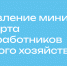 Министр транспорта Андрей Никитин поздравил дорожников с профессиональным праздником - СибАДИ