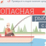 Безопасность на воде в осенний период. - Ключевский район
