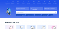 В Якутии использование электронных госуслуг выросло на 7,7% - Правительство Республики Саха (Якутия)