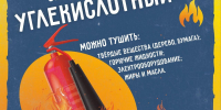 🧯Маленький баллон — большая защита - ЦДК г. Белово