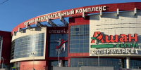 В Перми планируют закрыть единственный «Ашан» - Business Class