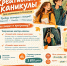 Креативные каникулы для школьников: отдых с пользой и вдохновением! - ВСГИК