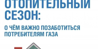 🔥 Отопительный сезон без риска: о чём важно помнить саратовцам - Газета Народная трибуна