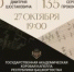 Хоровая капелла имени Тагира Сайфуллина исполнит Прокофьева и Шостаковича - Министерство культуры
