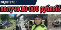 Сообщи о нетрезвом водителе! - Майминский район