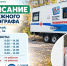 Передвижной флюорограф в Берёзовском - Березовский городской округ