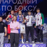 Башкирские боксеры привезли из Минска золотые медали - Сетевое издание Ufaved.Info