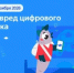 Новый сезон «Цифрового ликбеза» научит школьников ответственно использовать искусственный интеллект - Кувандыкский городской округ