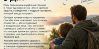 С Днём отца! - Медико-фармацевтический колледж