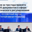В Якутии за три года принято более 10 документов в сфере климатического регулирования - Минэкономики РС(Я)