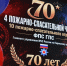 С музыкой и благодарностью — к юбилею пожарной части - ГУ МЧС России по Пермскому краю